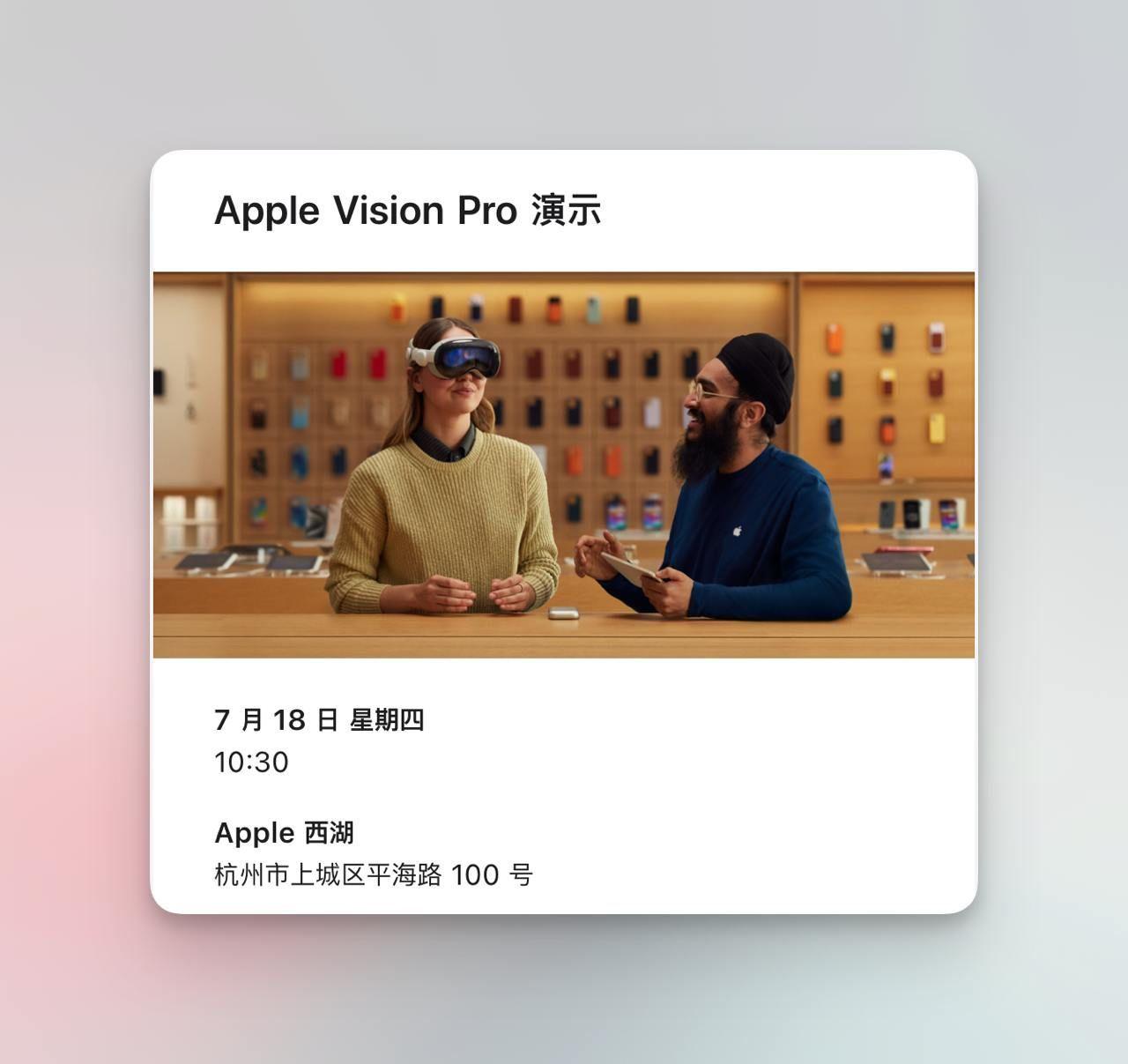 apple_vision_pro_experience