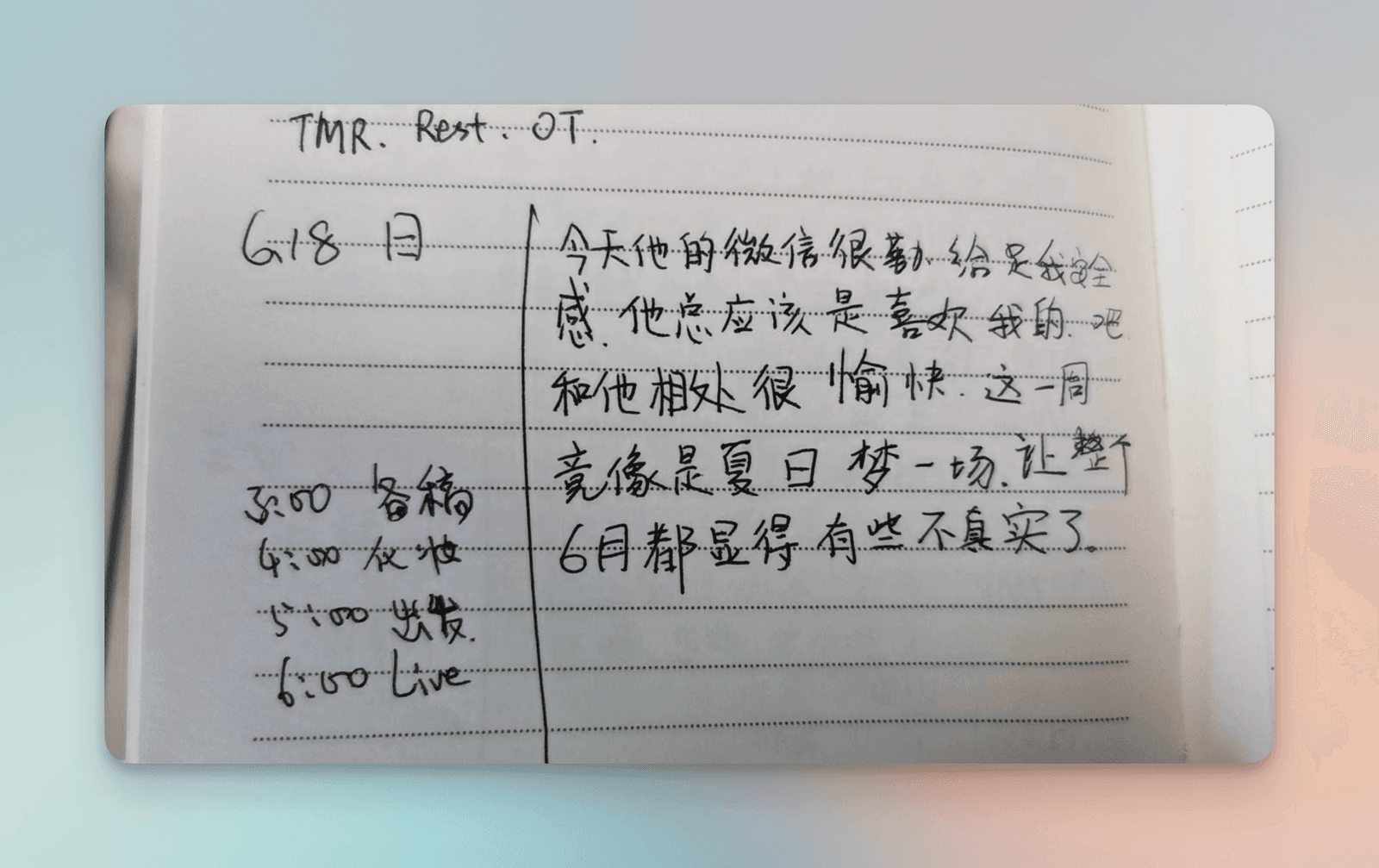 boyi_diary_20230618