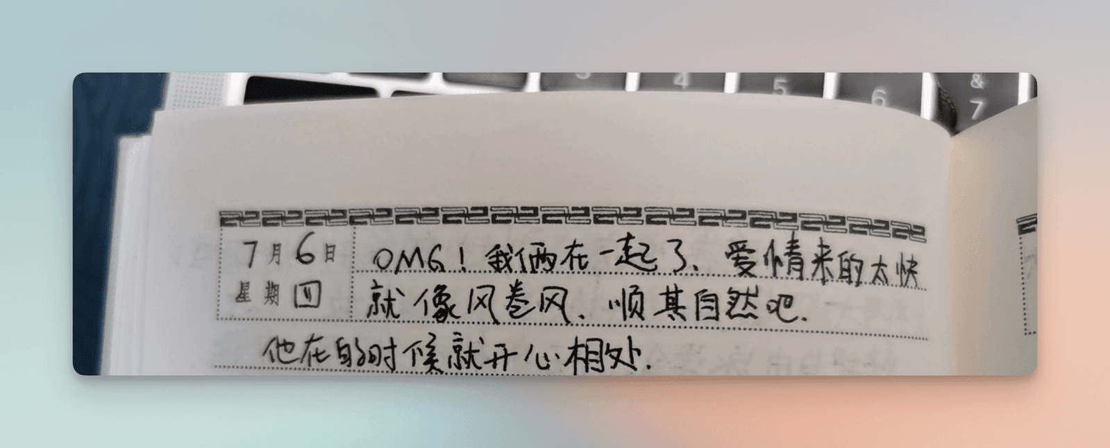 boyi_diary_20230706