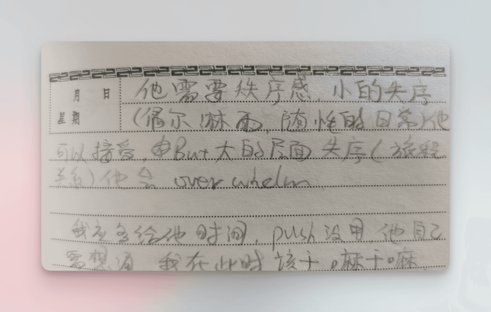 boyi_diary_20230903