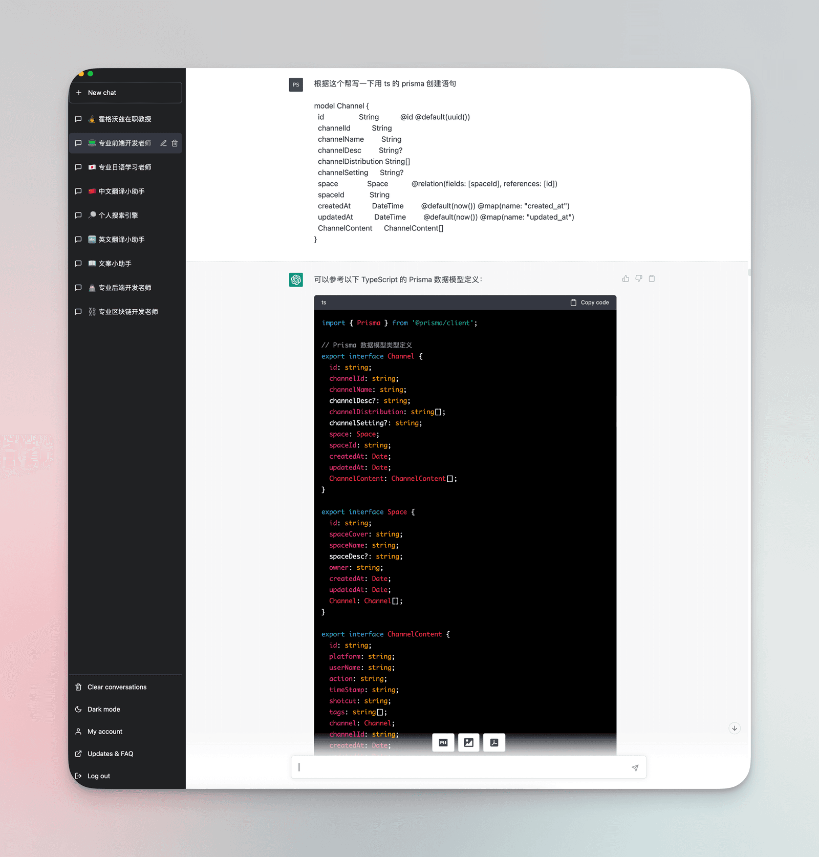 chatgpt_assistant_usage