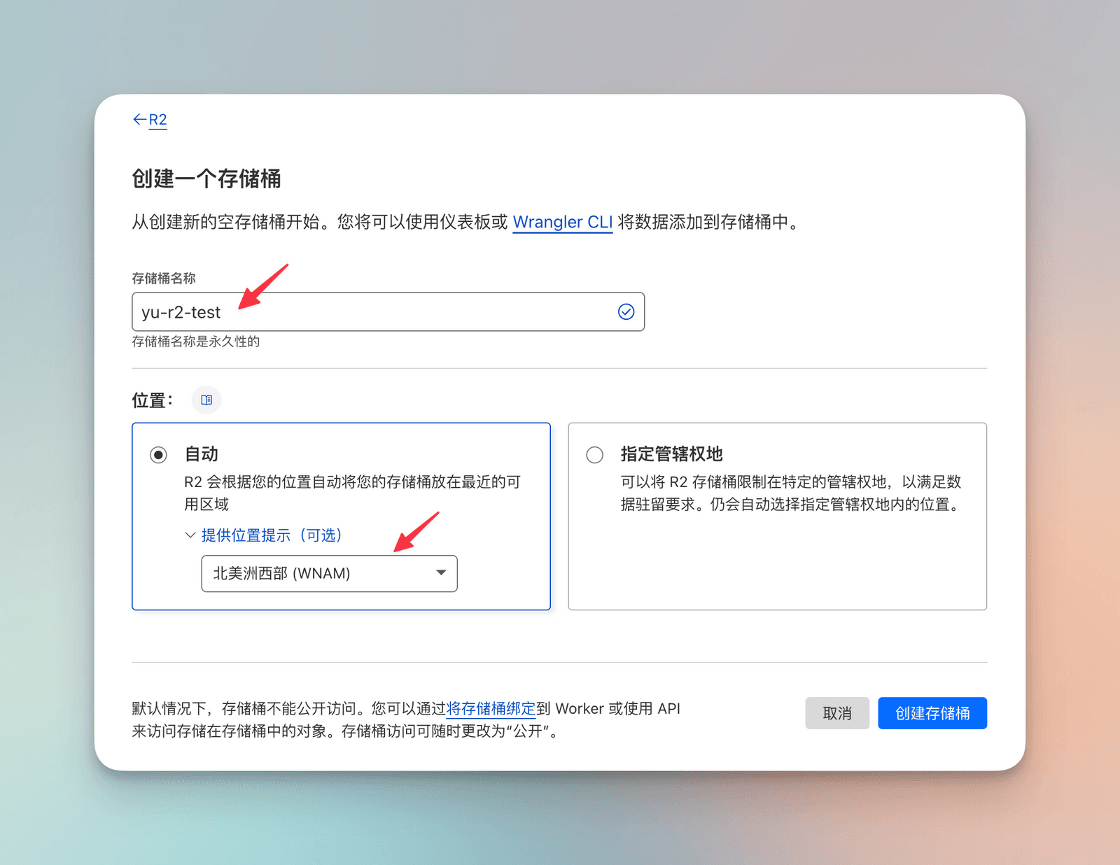 cloudflare_r2_create_bucket