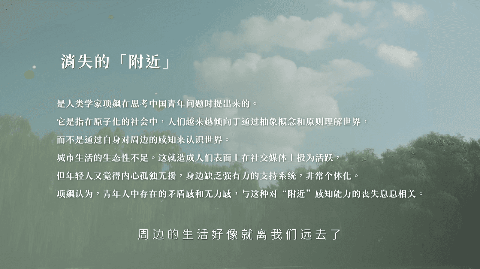 disappear_neighbor