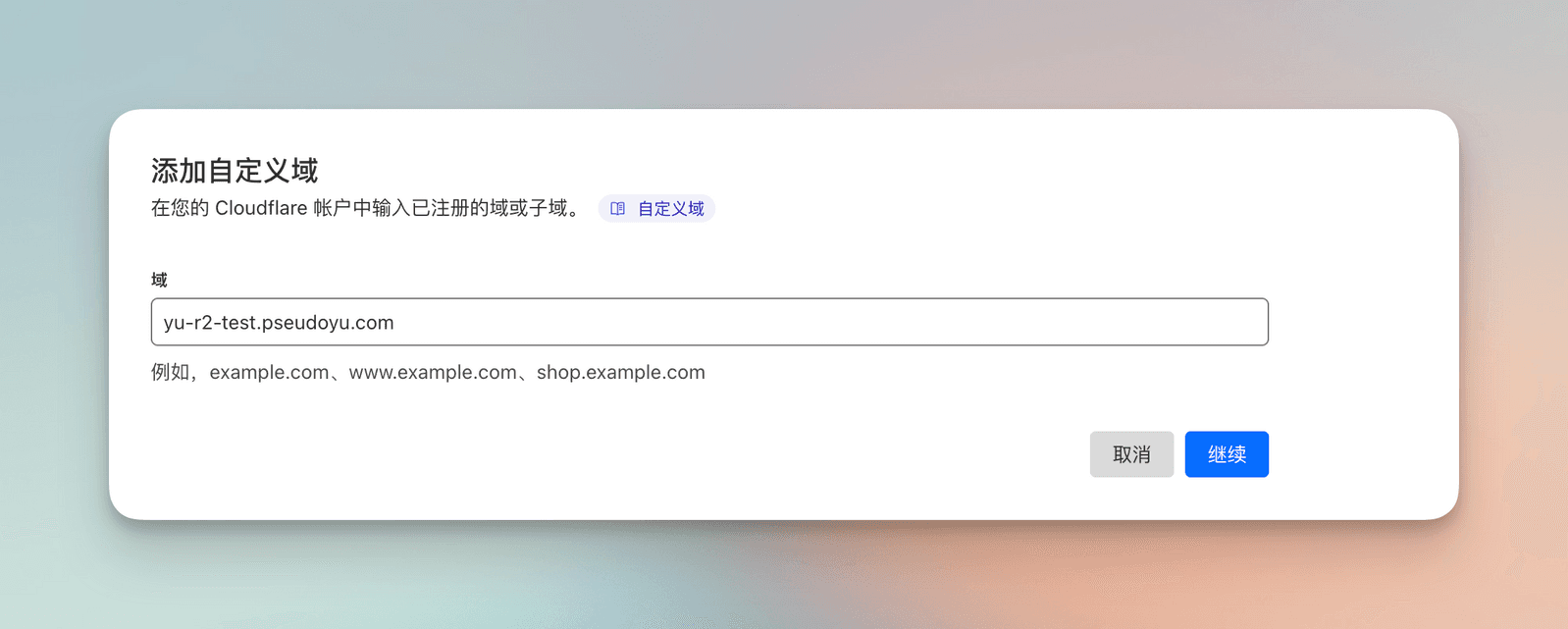 r2_custom_domain_setup