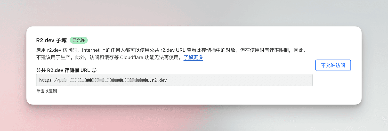 r2_dev_domain_allow