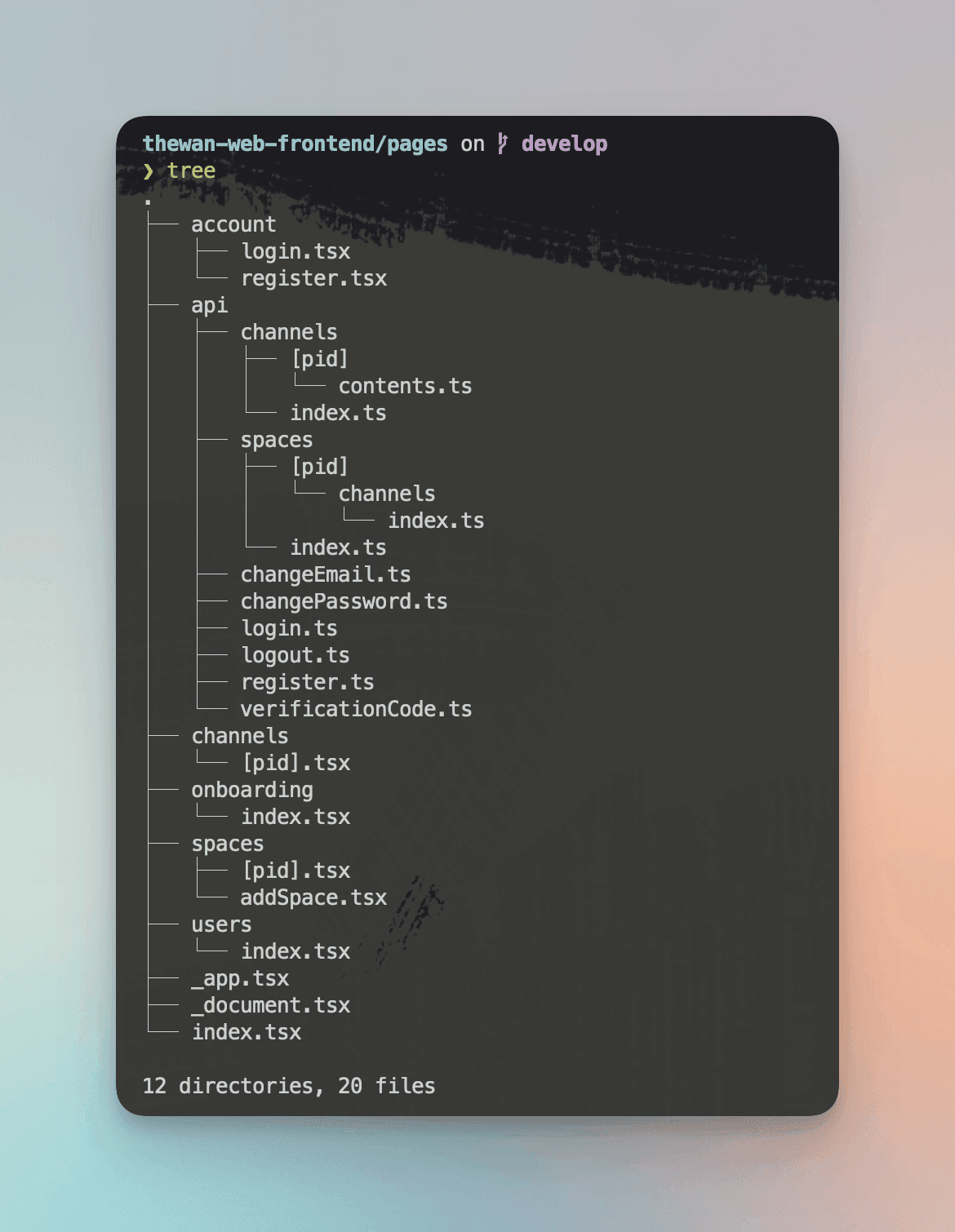 side_project_api_structure