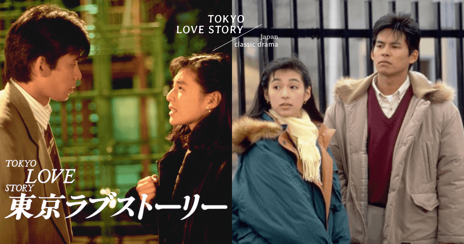 tokyo_love_story