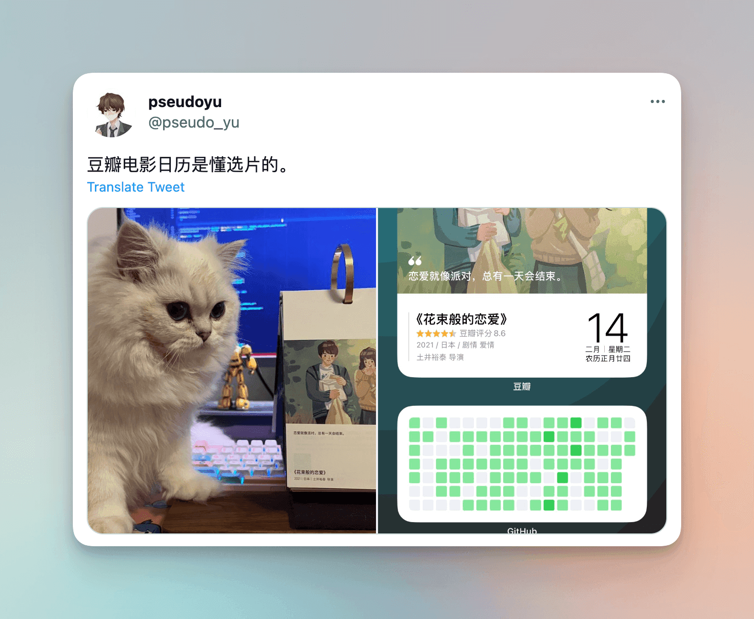 valentine_douban