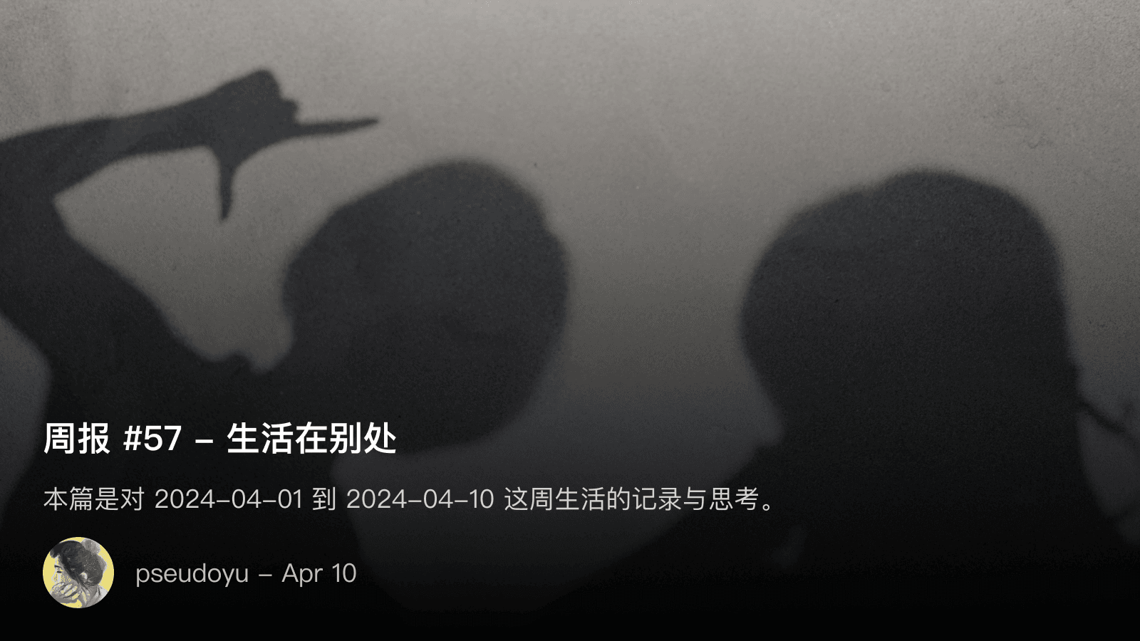 weekly_review_20240410