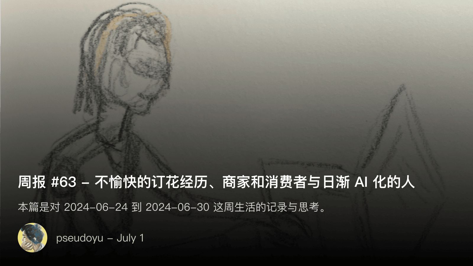 weekly_review_20240701_new