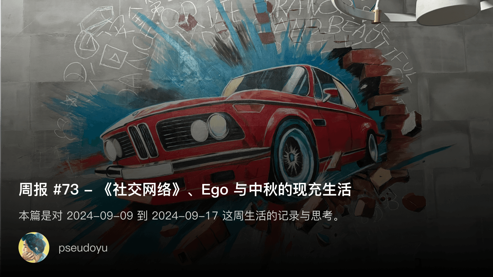 weekly_review_20240918