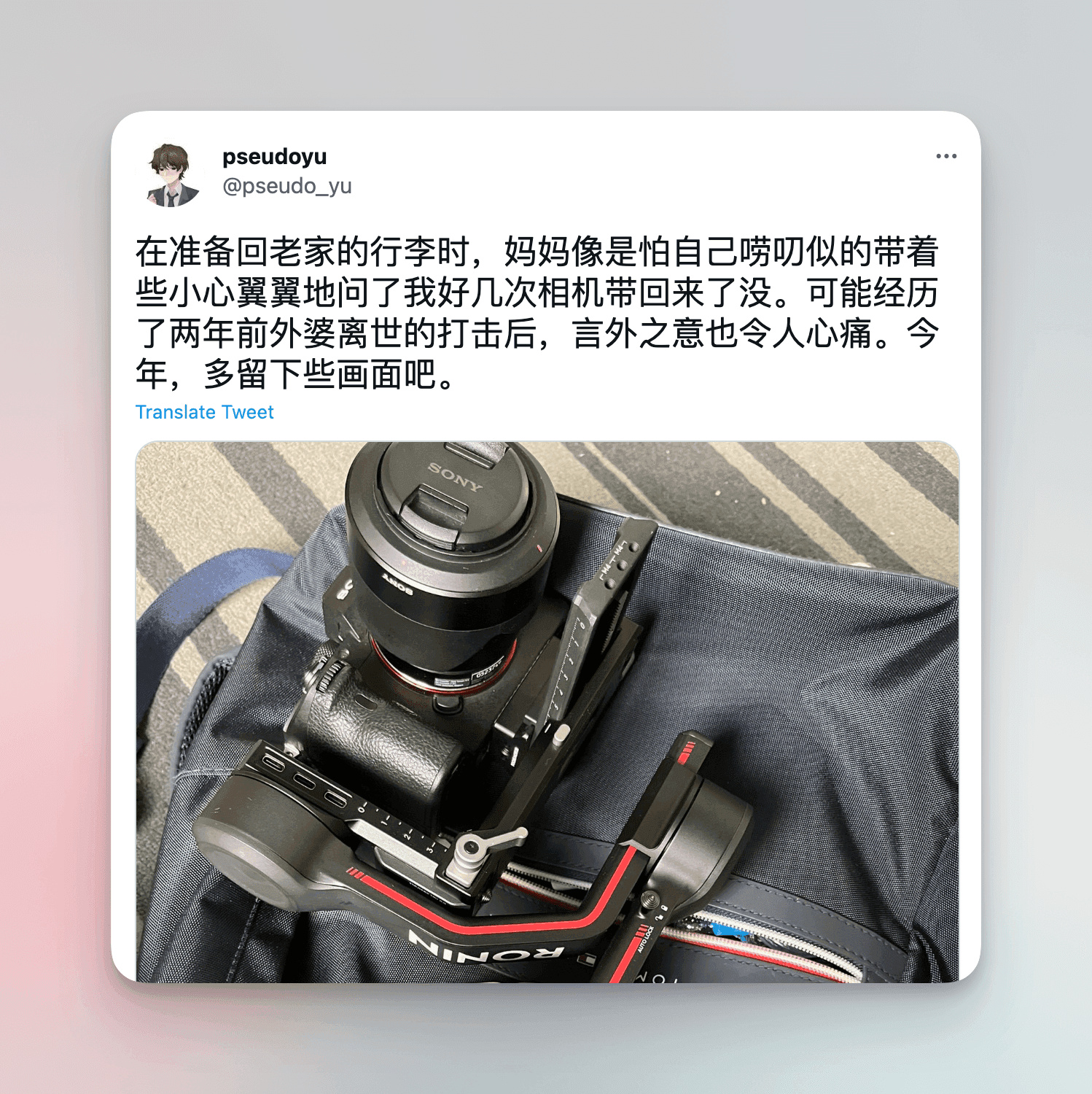 yu_tweet_about_camera