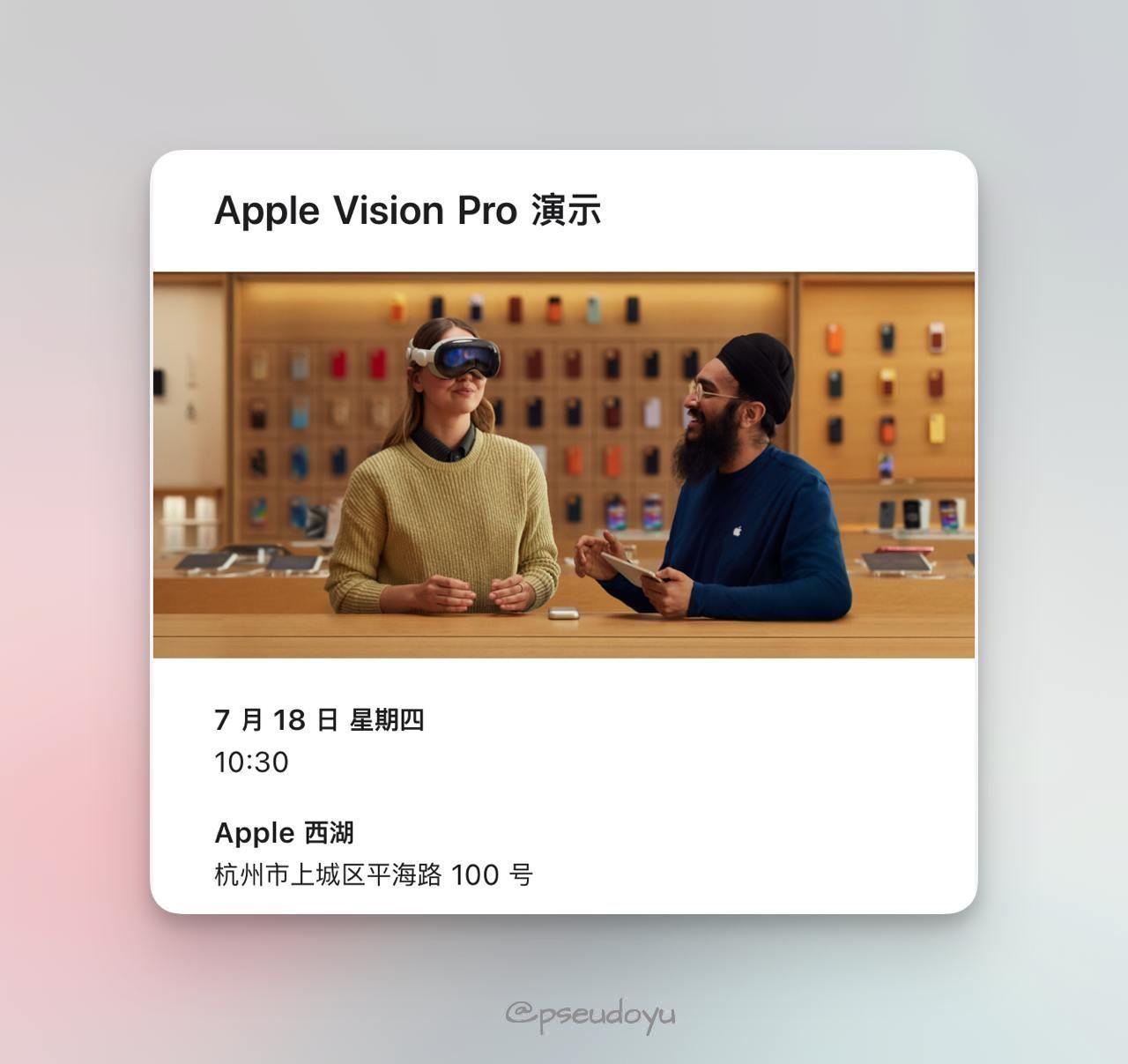 apple_vision_pro_experience