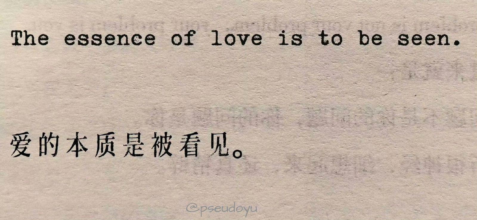 essense_of_love