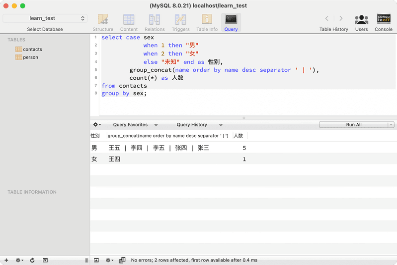 mysql_contacts_dql_group_concat