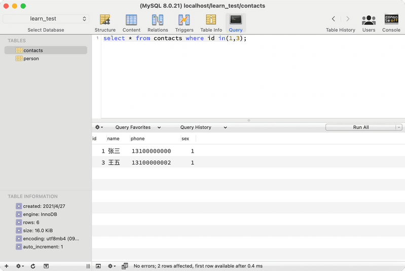 mysql_contacts_dql_in