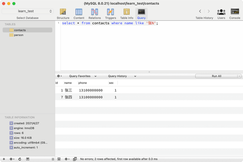 mysql_contacts_dql_like_2