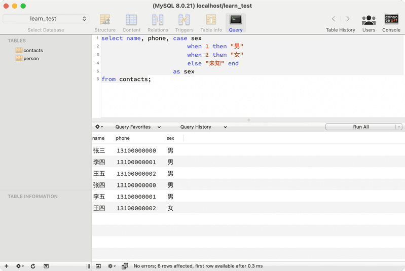 mysql_contacts_flow_control