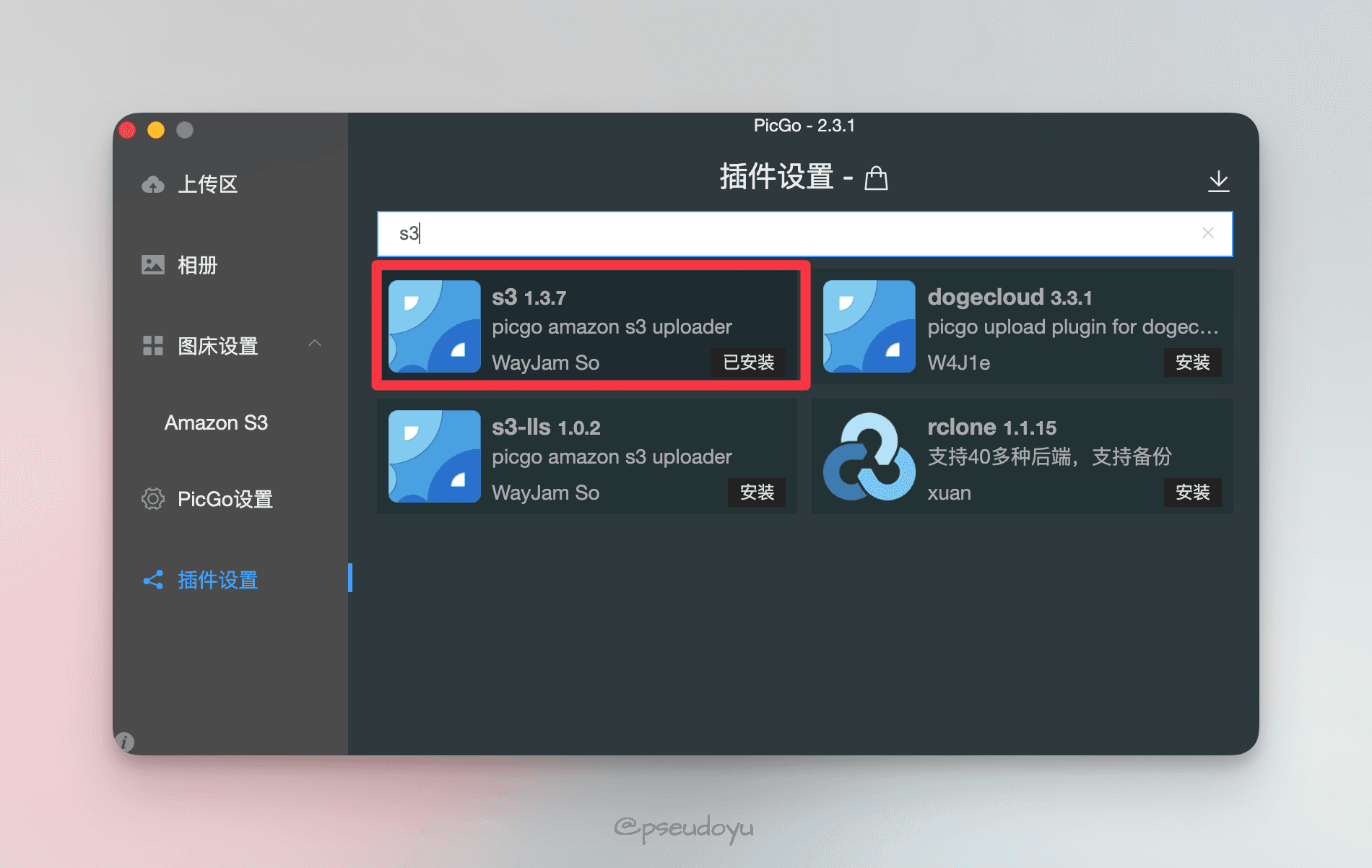 picgo_s3_plugin