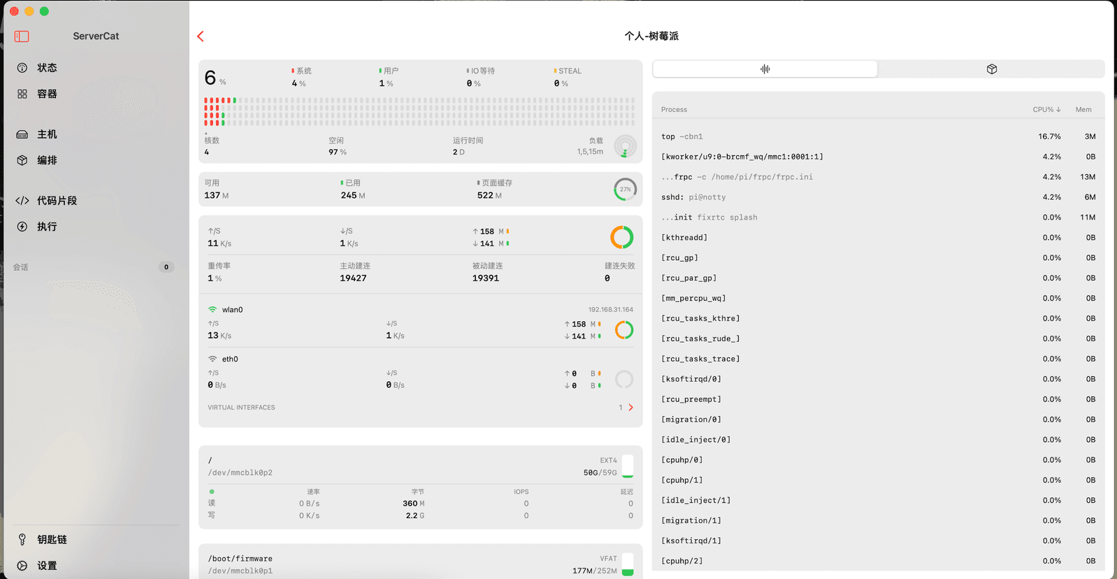 servercat_monitor_raspberry_pi