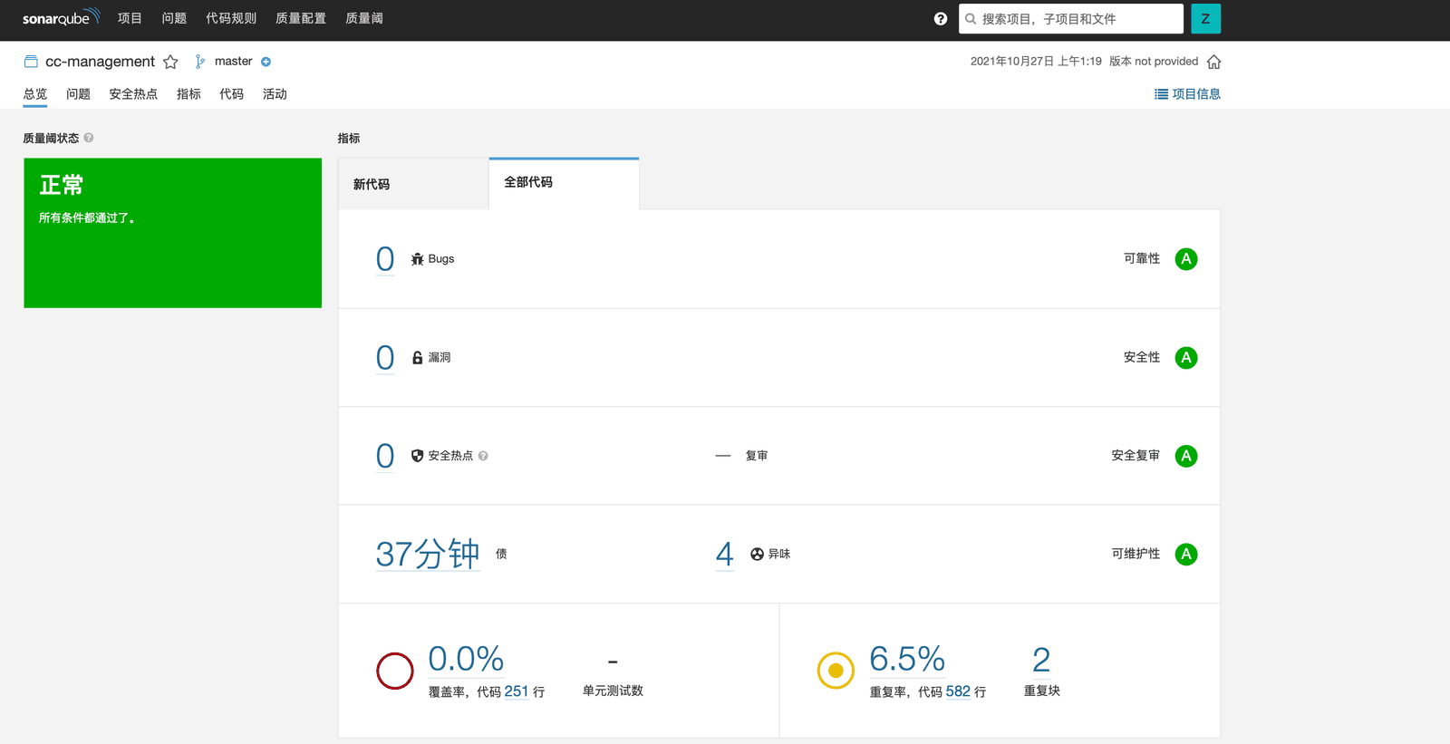 sonarqube_status