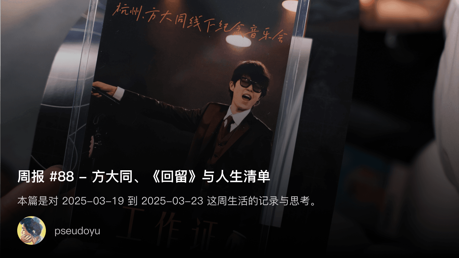 weekly_review_88