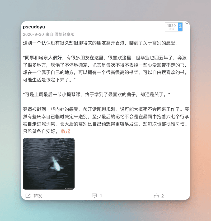 weibo_about_boyi_when_we_meet