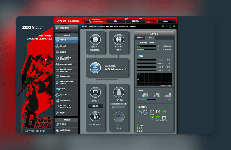 yu_home_router