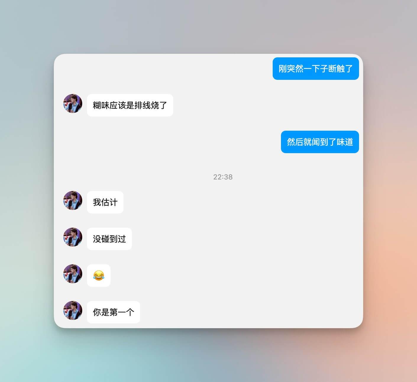 hanwen_chat_with_support
